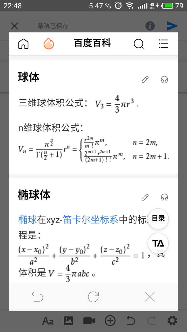 求球体积公式 圆球的体积公式 求球体积积分公式