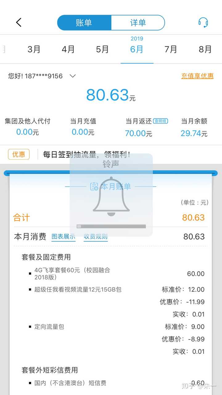 中国移动有什么优惠套餐 知乎