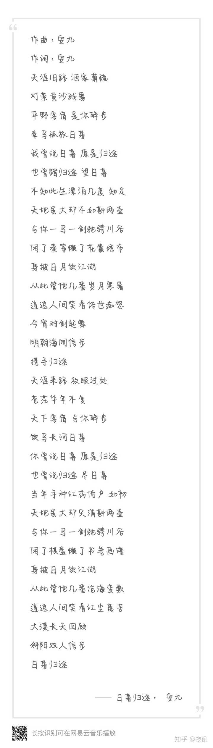 有哪些真正写的好的古风歌词 知乎 有哪些真正写的好的古风歌词 知乎