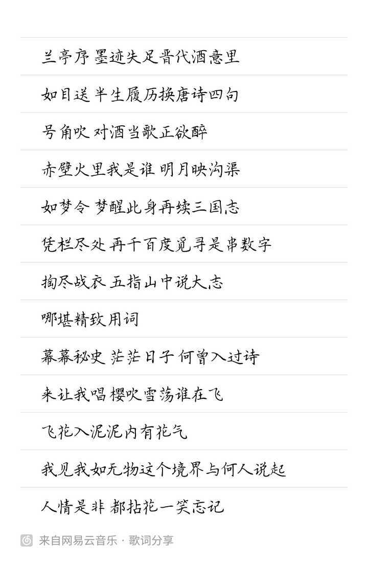 櫻吹雪歌詞