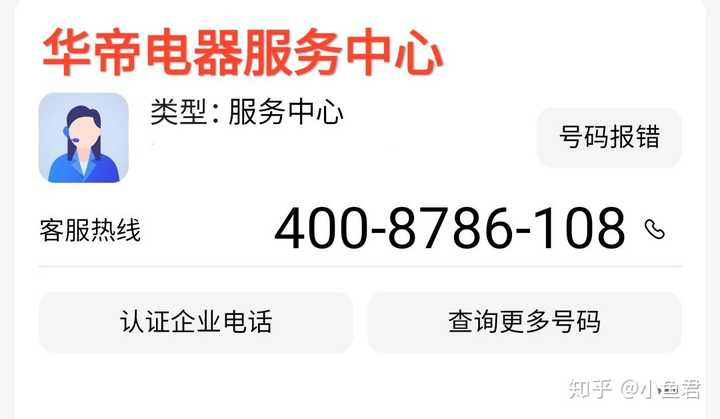 华帝燃气灶24小时服务热线电话是多少?
