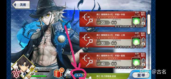 Fgo肝狗粮指的是肝什么 知乎