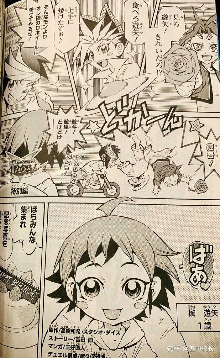 70以上 漫画arc V タザモウォール