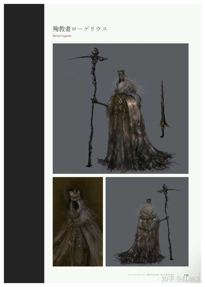 血源诅咒 Bloodborne 究竟讲了怎样一个故事 知乎 血源诅咒 Bloodborne 究竟讲了怎样一个故事 知乎