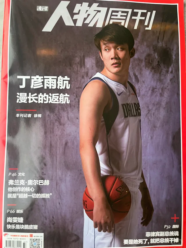 丁彦雨航正式宣布退役，怎样评价他的职业生涯，他是中国最让人可惜的侧翼球员吗？