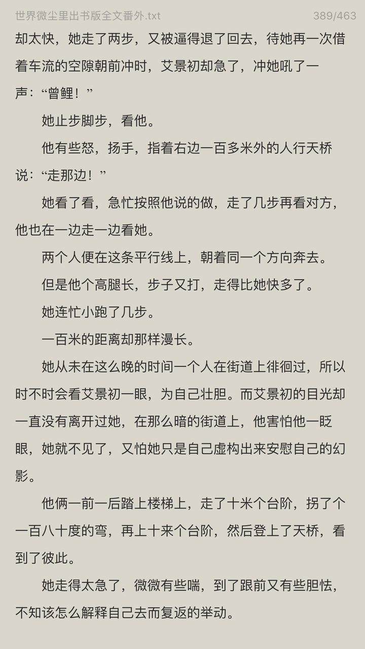 有哪些小說中的男主吃醋表現戳到你?