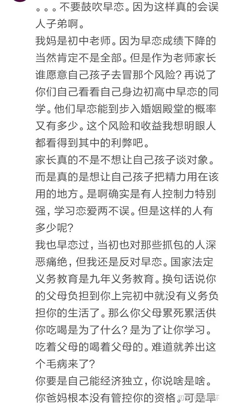 中学生谈恋爱到底在追求什么 知乎