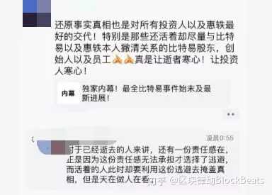 比特易创始人自杀