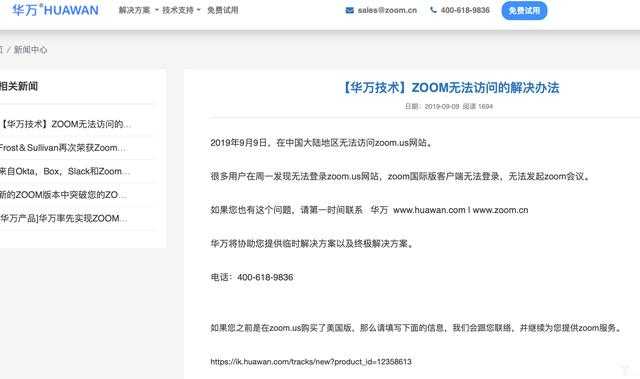 Zoom怎么用不了了 知乎