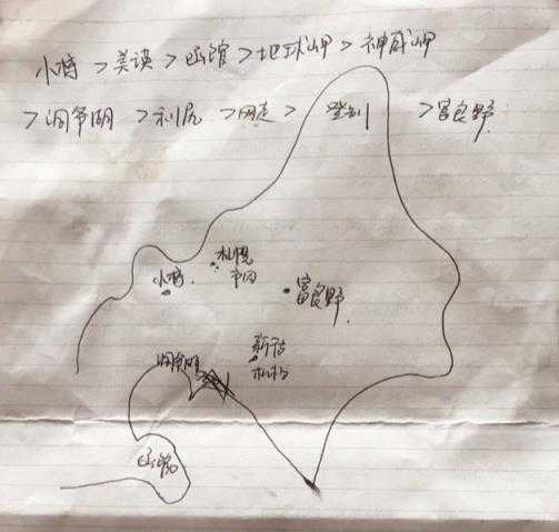 如何看待福建女教师危秋洁在日本北海道失联事件 知乎 如何看待福建女教师危秋洁在日本北海道失联事件 知乎