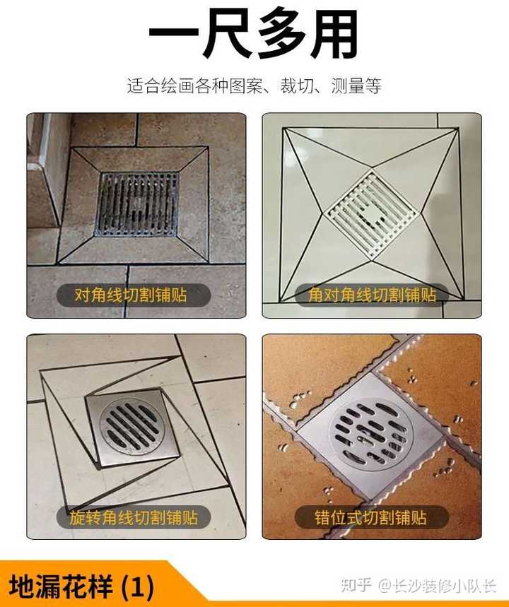 这种卫生间地漏位置如何贴瓷砖