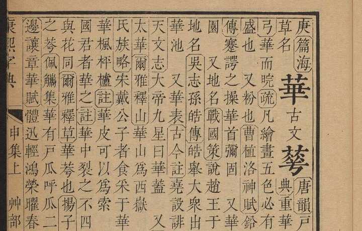 您认为中小学有必要进行繁体字识读教育吗?