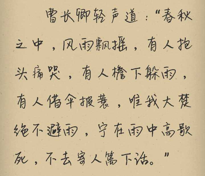 《雪中悍刀行》已经完结,有哪些情节那些人物让你泪下?