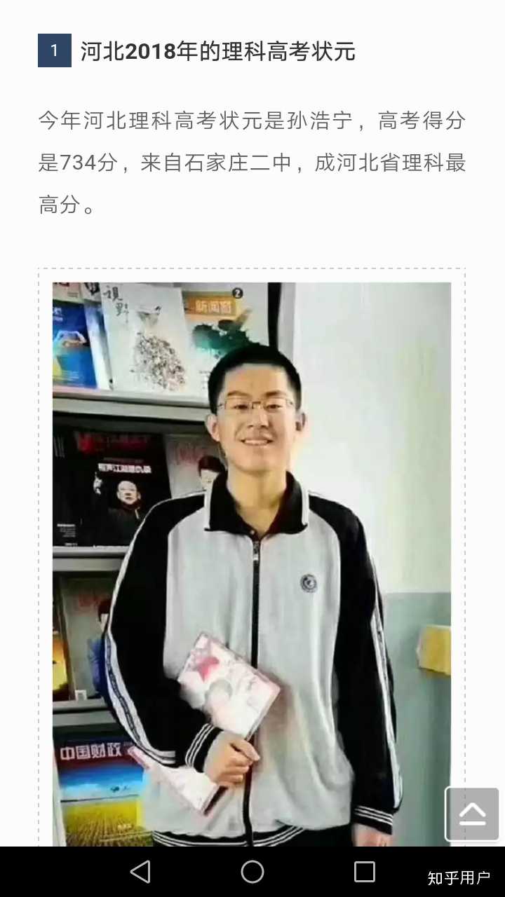 如何看待南宁二中杨晨煜以730分勇夺19年广西理科卷面分 总分双状元 知乎 如何看待南宁二中杨晨煜以730分勇夺19年广西理科卷面分 总分双状元 知乎