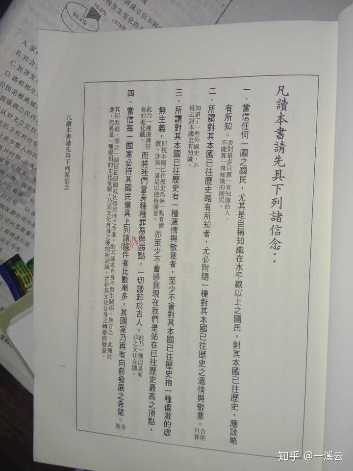 我自己就買了一本繁體豎版的《國史大綱》 其實是兩本,分上下冊 書