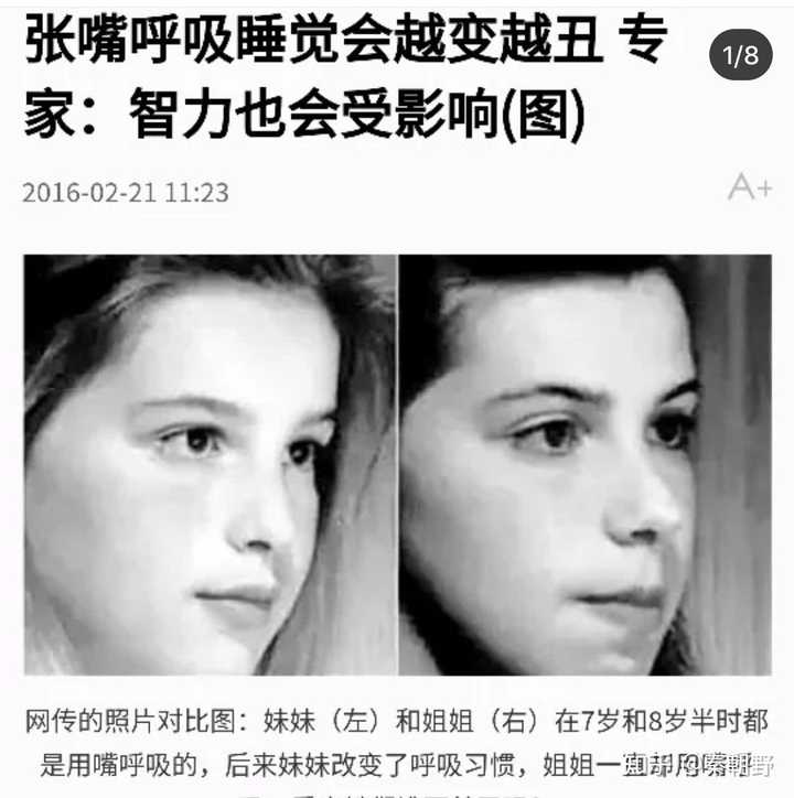 用口呼吸能让翘下巴回归正常吗?