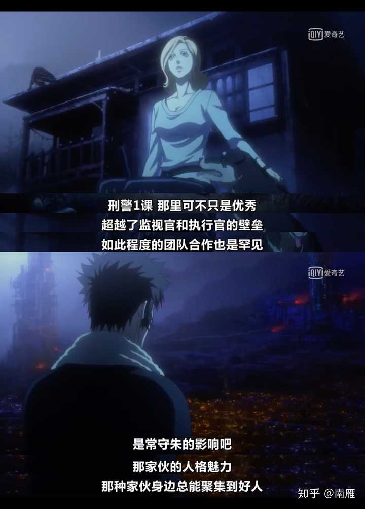 心理测量者中 狡啮慎也对常守朱是怎样的感情 是爱吗 他在知道了朱做的会不会回来呢 知乎 心理测量者中 狡啮慎也对常守朱是怎样的感情 是爱吗 他在知道了朱做的会不会回来呢 知乎