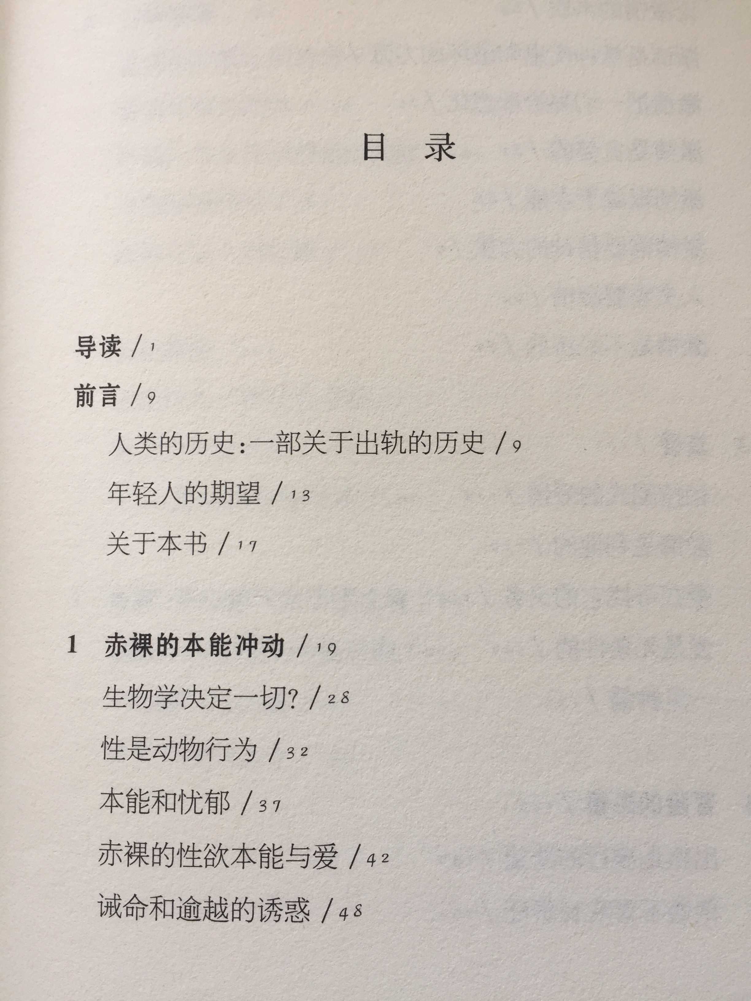 愛情書籍推薦