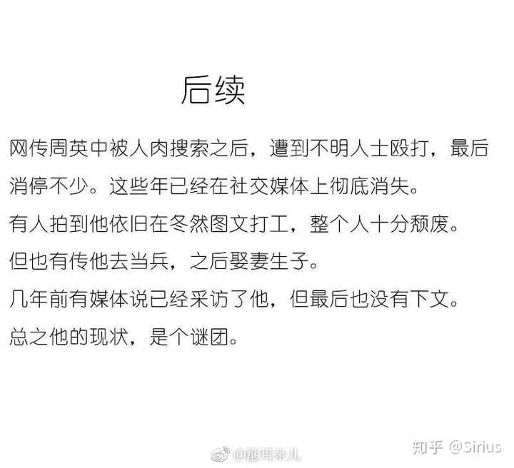 经常和蔡依林一起被做成表情包的南宁仙子周英庭(周阴婷,周英中)是谁?