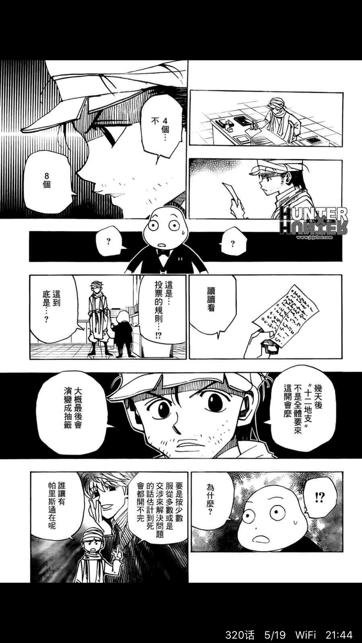 如何评价漫画 全职猎人 中的小杰 杰 富力士 知乎