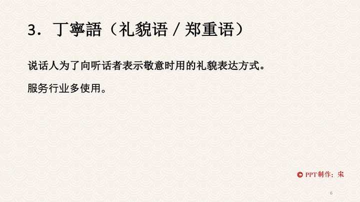 日语中敬语有哪几种 详细表达方式是怎么样的 知乎 日语中敬语有哪几种 详细表达方式是怎么样的 知乎