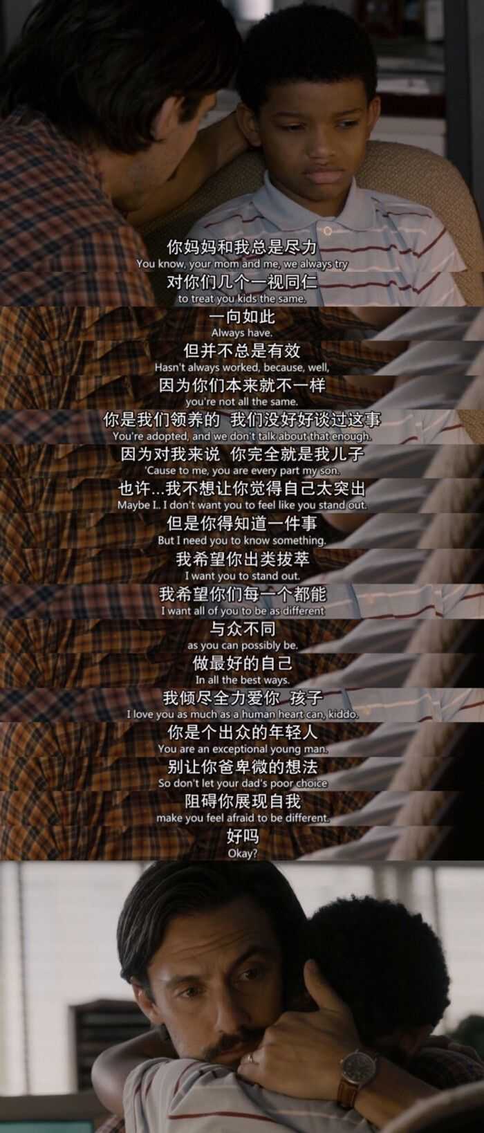 美劇《我們這一天》中,最讓你感動治癒的一張截圖或臺詞是什麼?