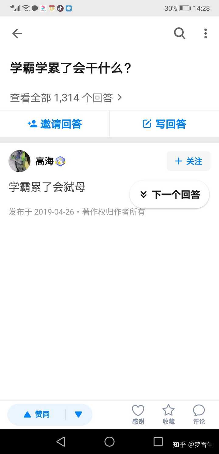 吴谢宇弑母案会被怎么判刑 有多大可能会判死刑 知乎 吴谢宇弑母案会被怎么判刑 有多大可能会判死刑 知乎