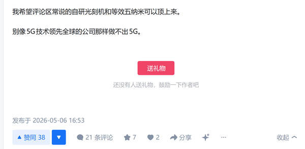 英伟达中国份额降至0%，A股国产芯片今日集体暴涨，寒武纪等创历史新高，对此你怎么看？