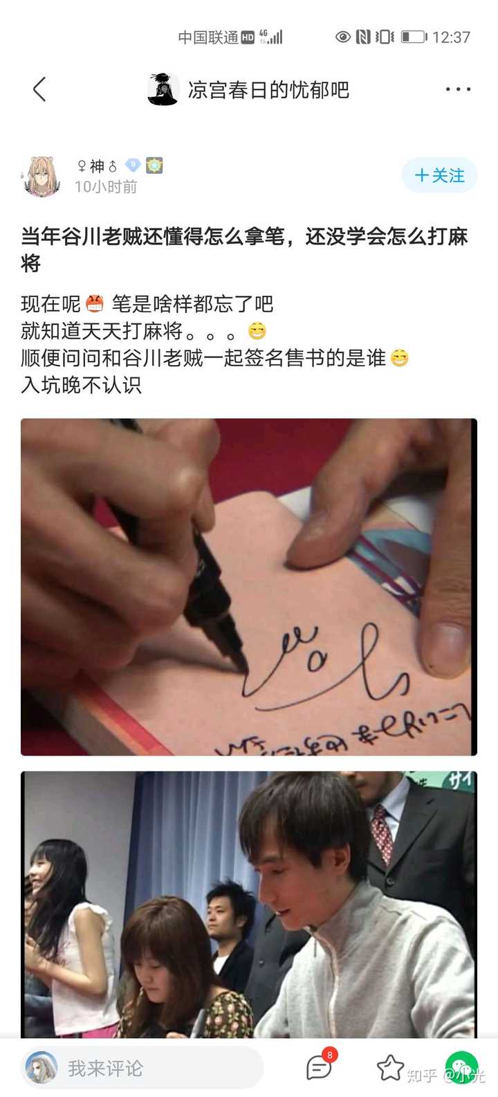 谷川流新作9110 谷川流新作