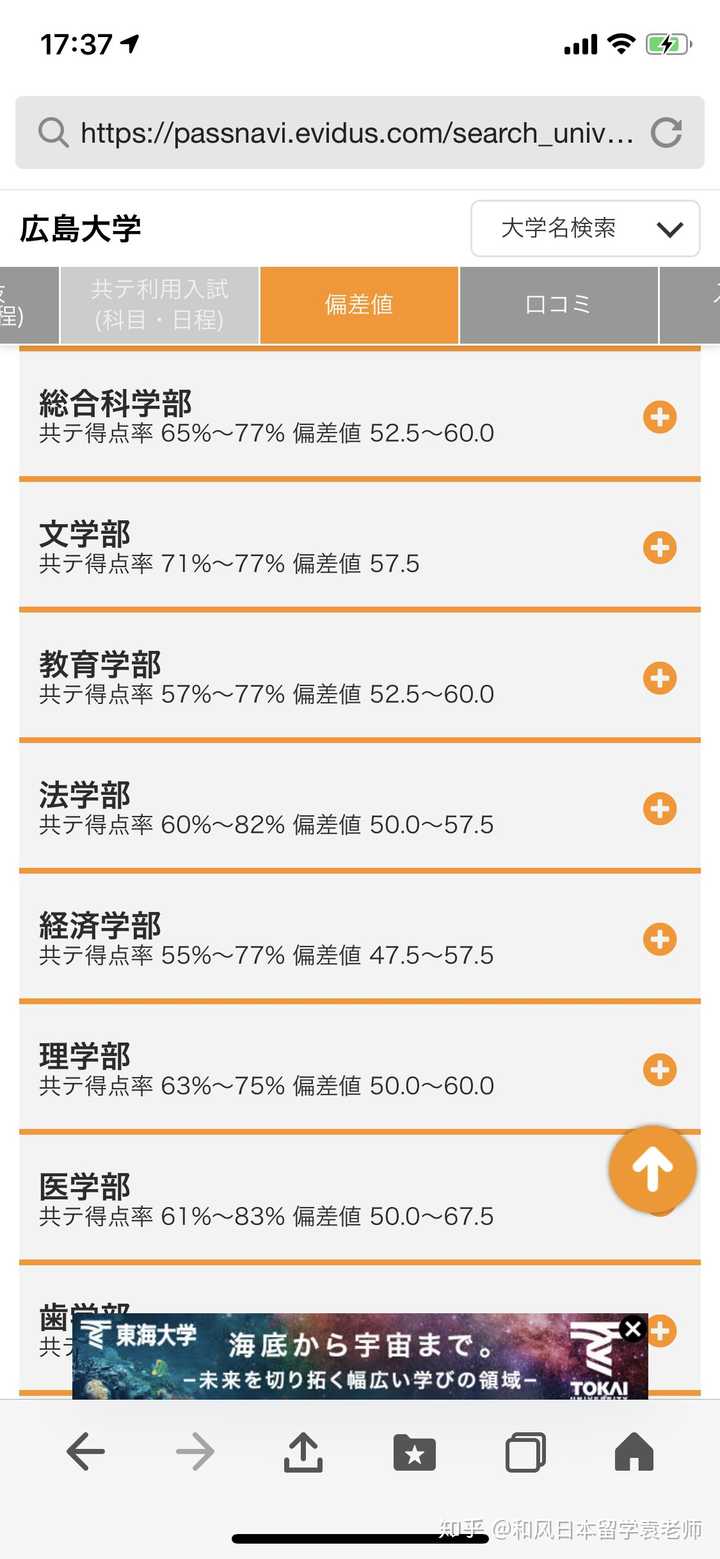 明治大学在日本是什么档次的大学 知乎 明治大学在日本是什么档次的大学 知乎