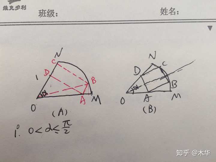 百分比扇形圆心角公式 初中扇形圆心角公式 扇形圆心角度数怎么求