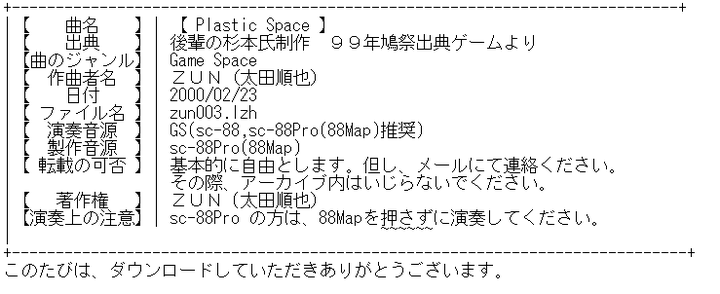 东方project内的原作曲的演奏方式是什么 知乎