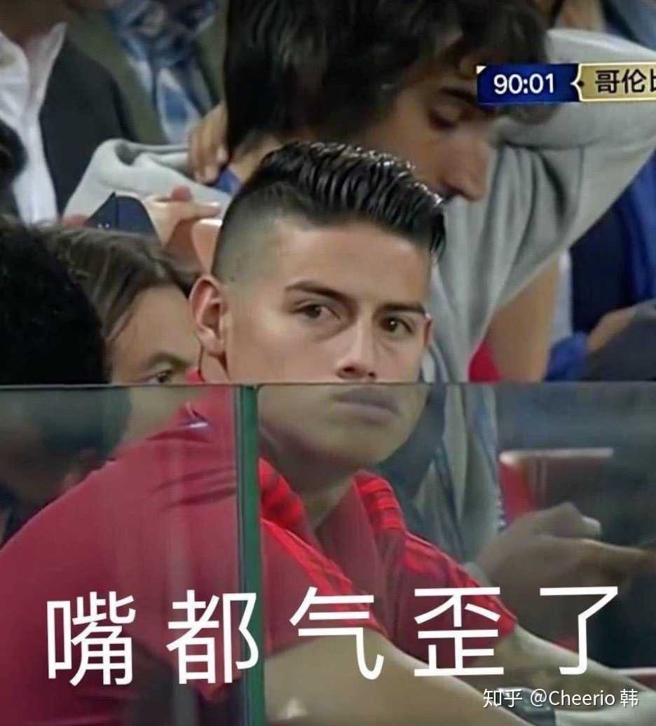 世界杯神图# j罗此刻的表情代表了所有南美洲球迷.