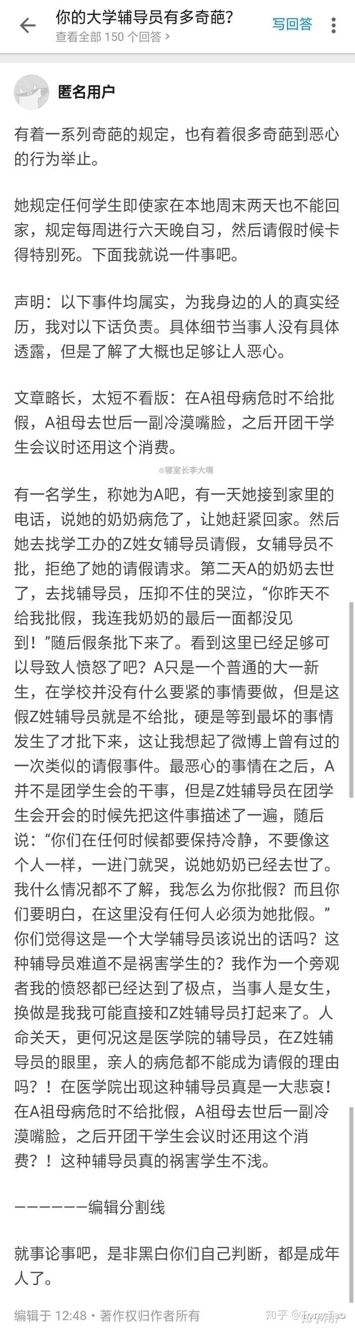 你的大学辅导员有多奇葩 知乎 你的大学辅导员有多奇葩 知乎
