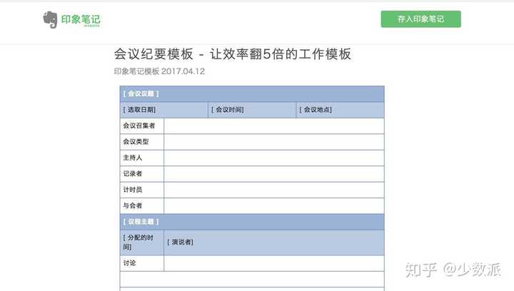 如何高效使用和整理印象笔记 Evernote 知乎