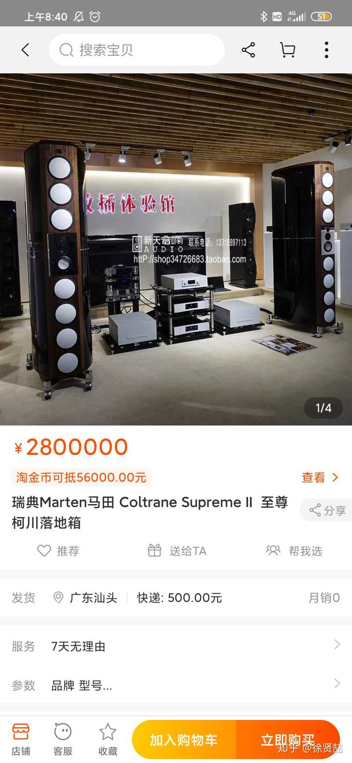 360老总的音响在hifi圈内算好吗 知乎