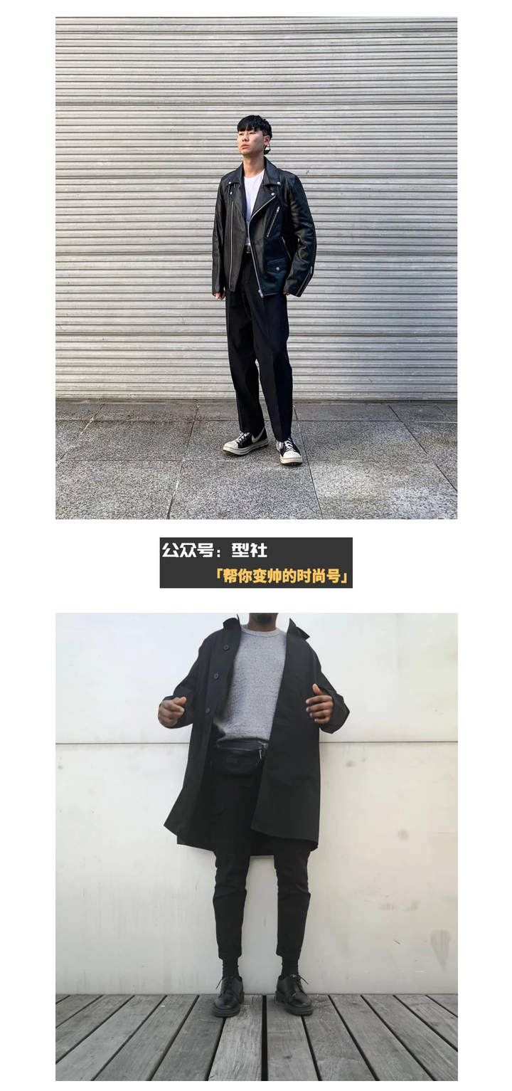 170cm 的男大学生,该怎么穿衣搭配?