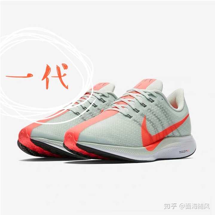 耐克pegasus turbo 2,pegasus 35 turbo,pegasus 37如何選擇?