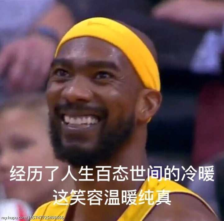 nba中有什麼經典的表情包?