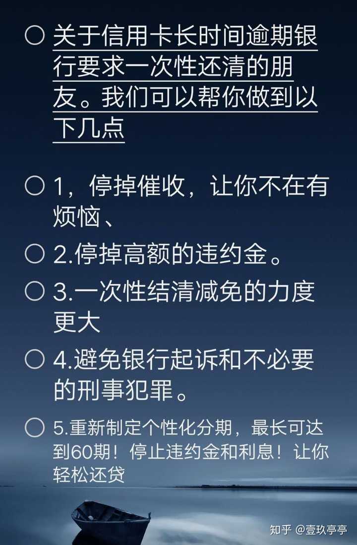 多家银行信用卡欠款并逾期,可以申请债务重组吗?具体怎么操作?