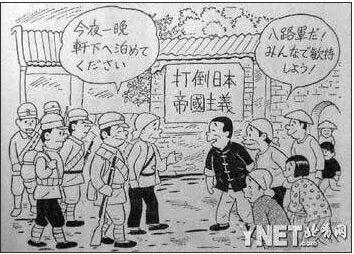有没有日本作家画侵略中国题材的漫画 知乎