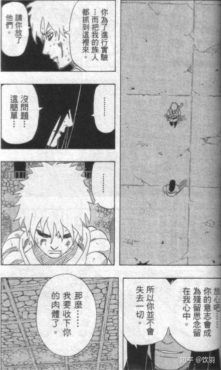 单行本22卷199话大蛇丸吞噬幻幽丸