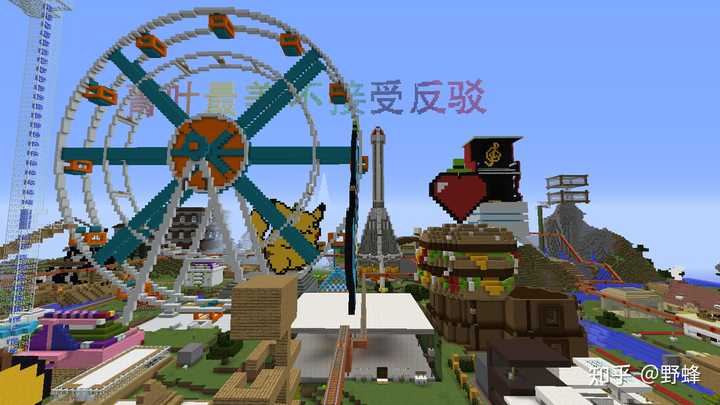 如果你一年都在玩minecraft 并且只玩一个存档会怎样 玩世不工的回答 知乎