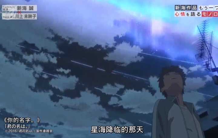 如何评价新海诚 知乎 如何评价新海诚 知乎
