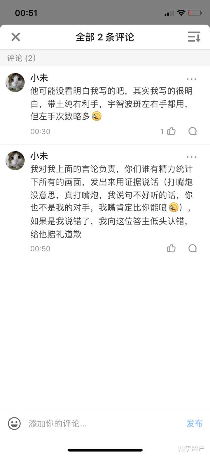 火影里的宇智波斑是左撇子吗 知乎