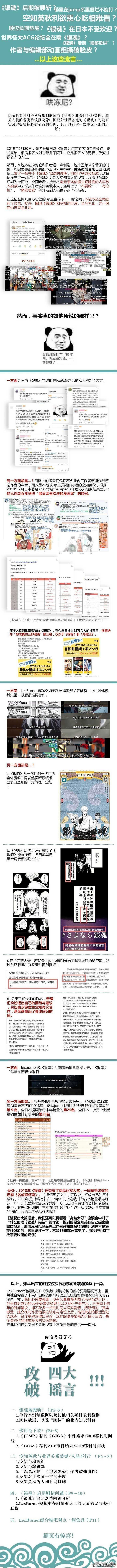 如何评价lexburner视频下死神粉 银魂粉持续刷屏的行为 知乎 如何评价lexburner视频下死神粉 银魂粉持续刷屏的行为 知乎