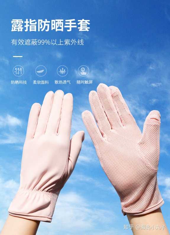 防晒袖套有用吗 知乎 防晒袖套有用吗 知乎