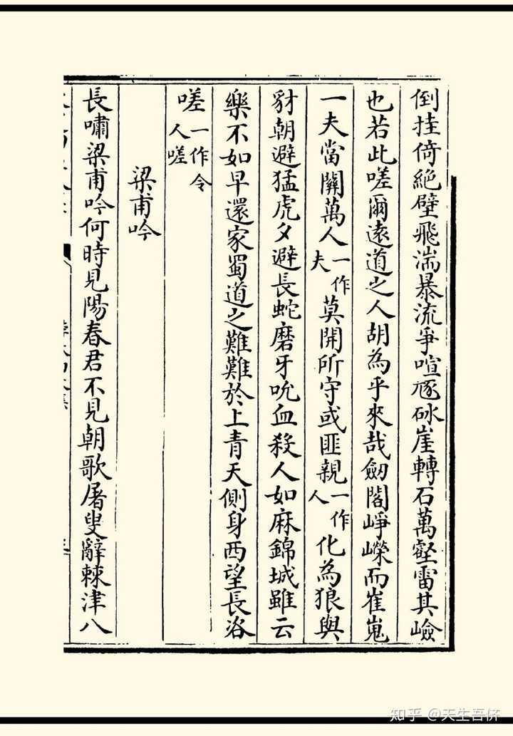 《蜀道难》中"黄鹤之飞尚不得过"与前面的"西当太白有鸟道"是否矛盾?