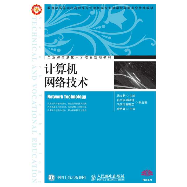 网络技术书籍大全 v2-fa08cbd8221fa56ee67daeb981fa1b0d_720w.jpg?source=54b3c3a5