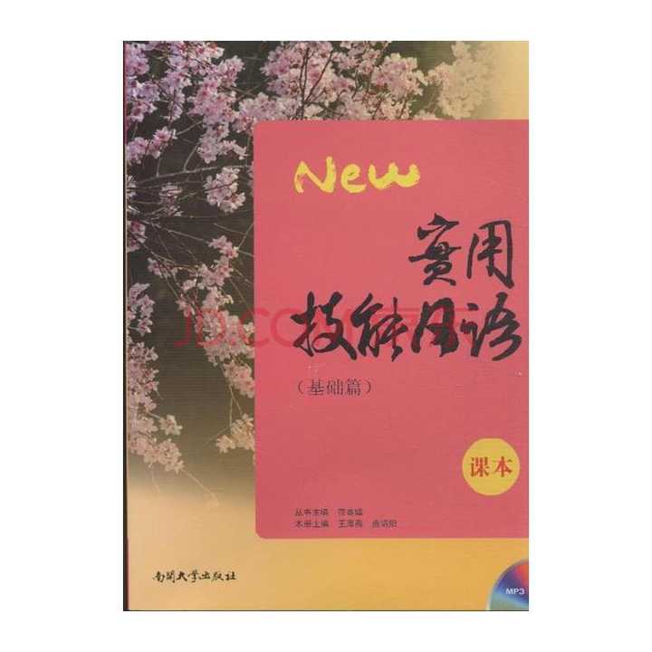 在日语学习过程中 有哪些书让你醍醐灌顶 知乎